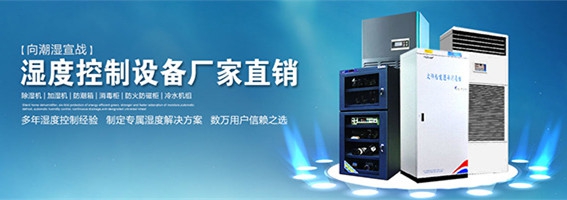 家用除湿机回南天、梅雨季节家中必备