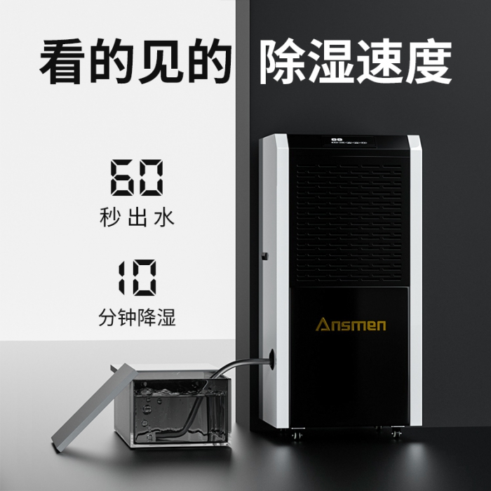 为什么别墅地下室一定要用除湿机？