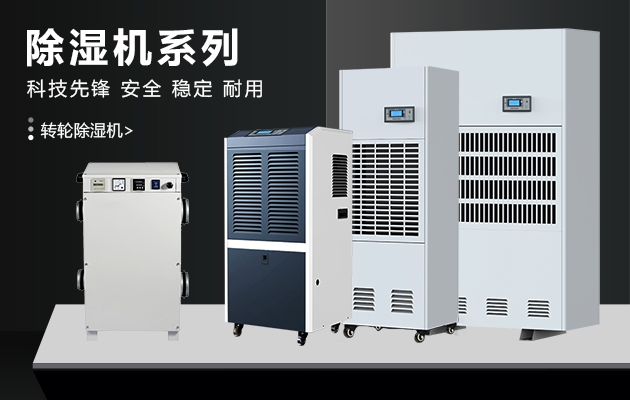 冬天，让除湿机表达你的爱