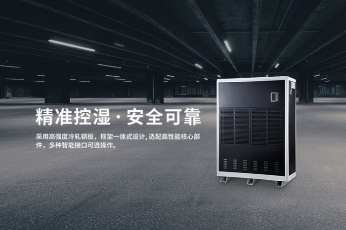 恒温恒湿机，将湿度和温度控制系统合而为一