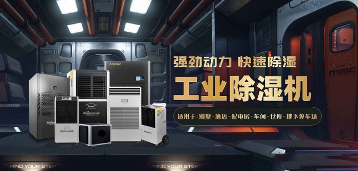 2022国内外除湿机十大品牌 黑马伊岛为何能冲出重围？