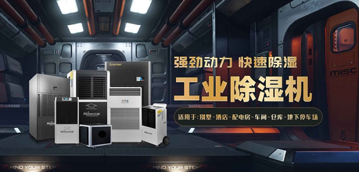 机房环境潮湿怎么维护？