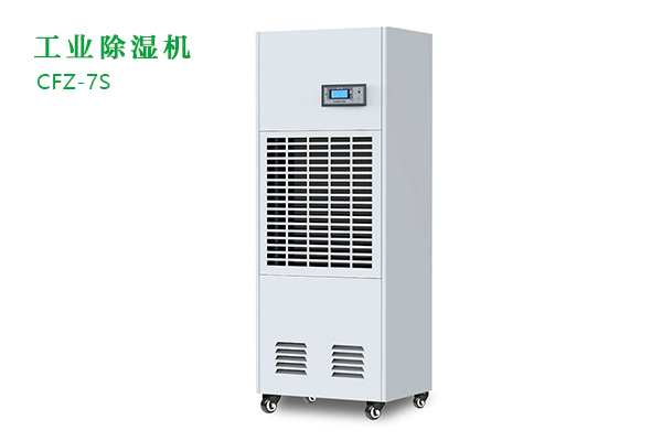 工业除湿机有那些功能？