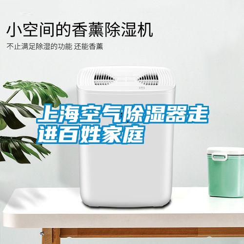 上?？掌髯呓傩占彝?></div>
								<div   id=