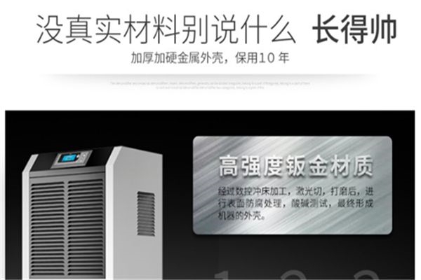 工业除湿机航空工业湿度控制。