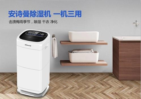 开学季？这份防潮除湿指南收好！