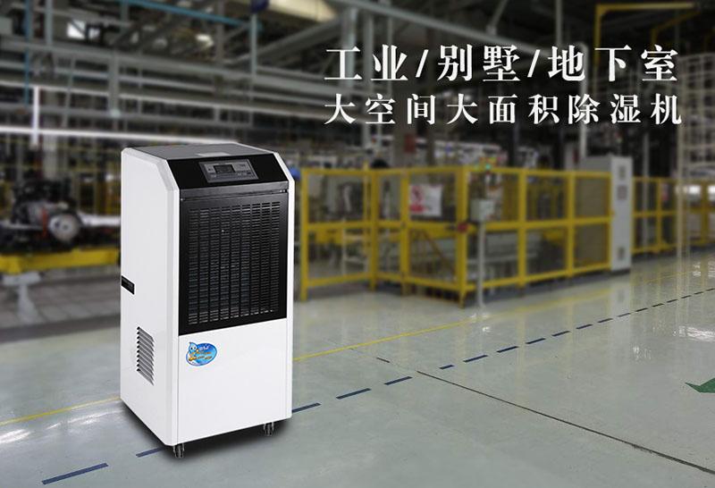 安诗曼工业除湿机：让药品仓库远离潮湿的困扰
