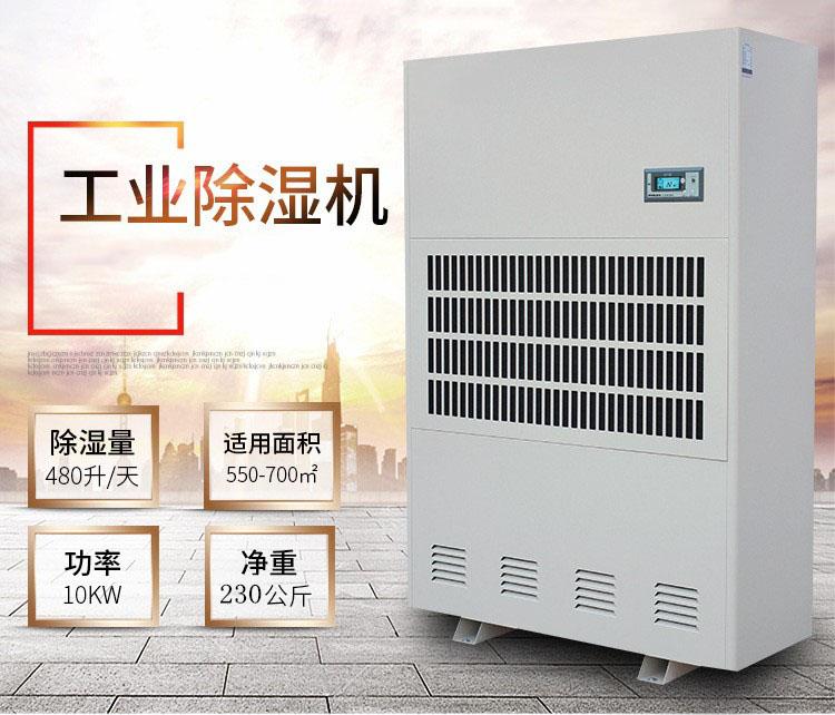 合理选择转轮除湿机分析其除霜功能