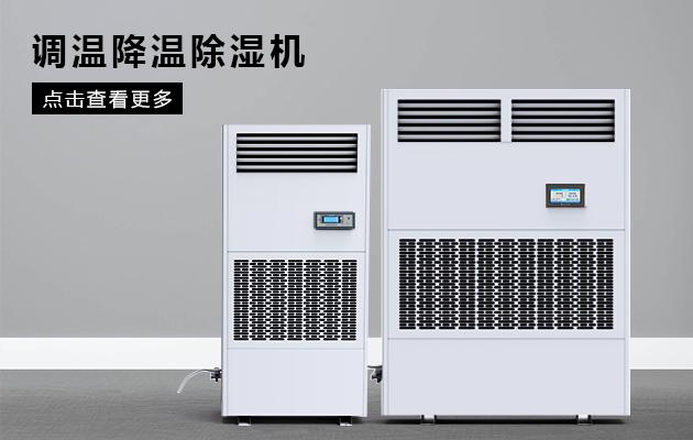 半导体电子厂加湿器，半导体电子厂加湿设备