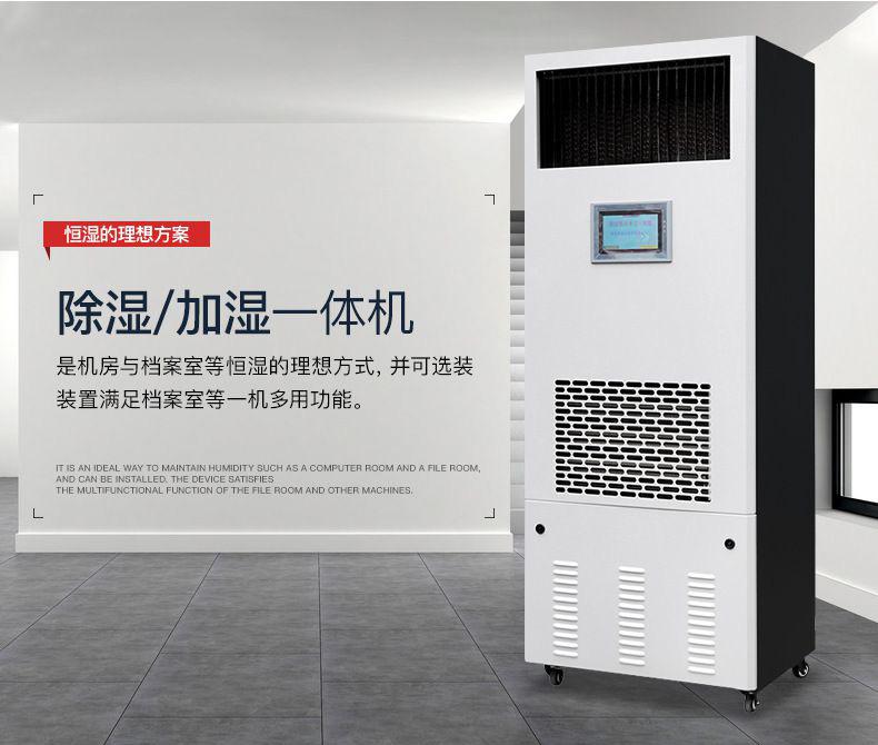 大功率除湿机什么品牌好