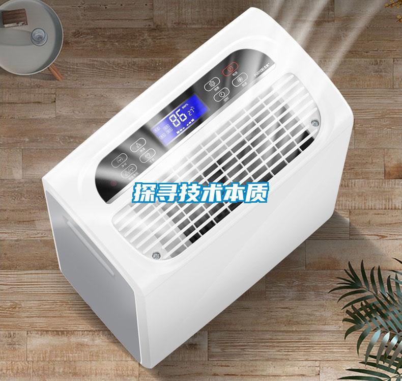 探寻技术本质