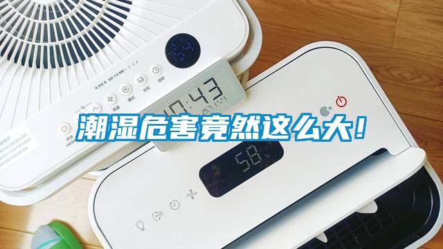 智能防凝露除湿机,智能防凝露除湿装置