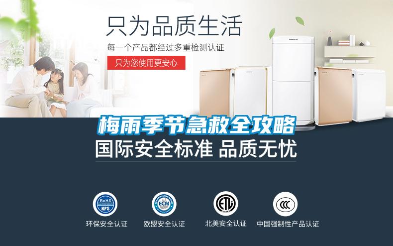 智能喷雾补湿机，室内保湿喷雾机器
