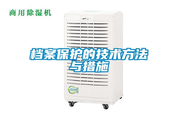 档案?；さ募际醴椒ㄓ氪胧?/></p>
						    <p style=