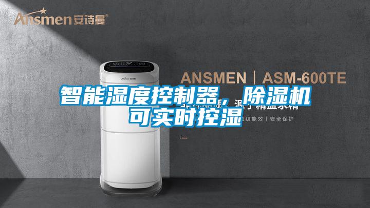 工厂车间粉尘大该怎么办？车间降尘加湿器效果好