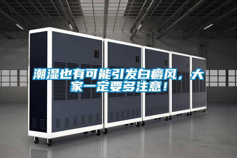 梅雨季节防潮小细节