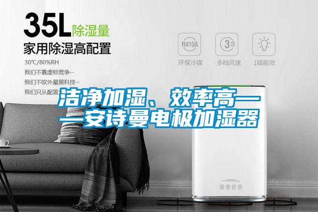 潮气变幻无穷,难逃除湿机掌控