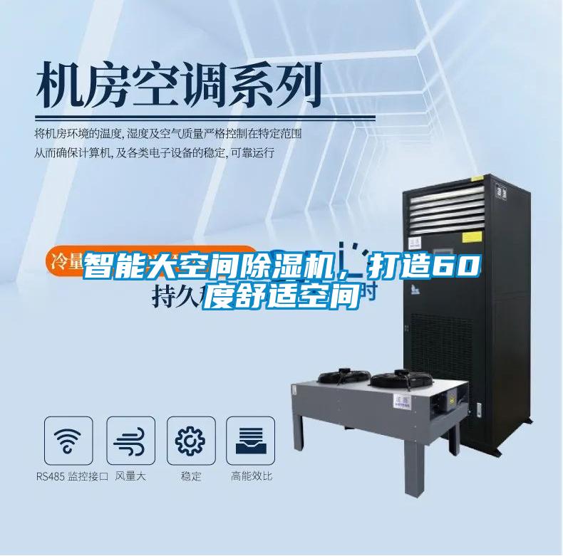 智能人员通道消毒机，养殖场智能喷雾消毒
