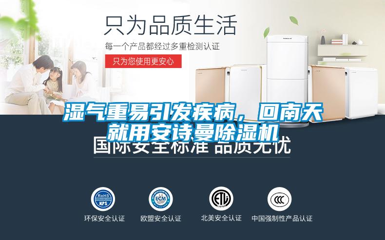 智能工业除湿机，智能操控精准控湿
