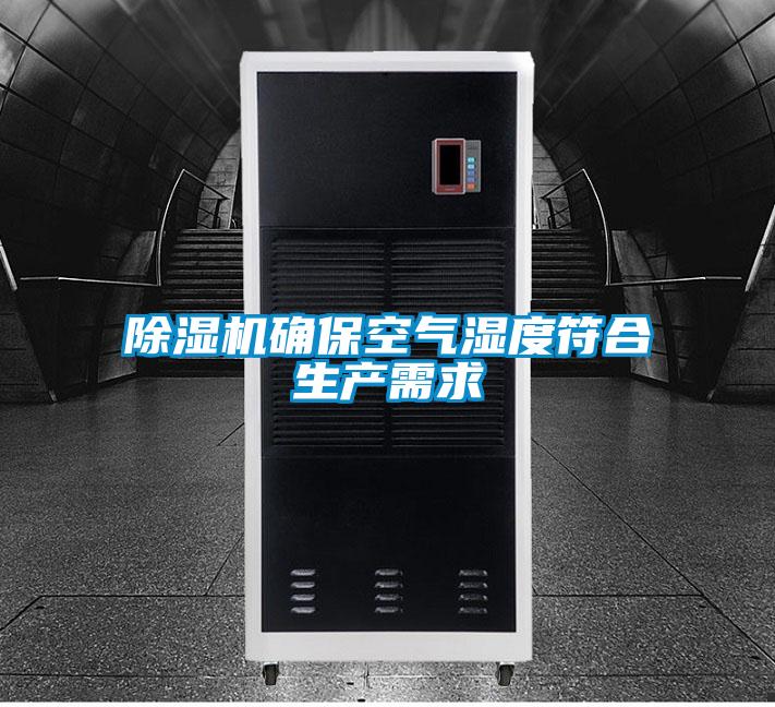 除湿机确?？掌确仙枨?></div>
								<div   id=