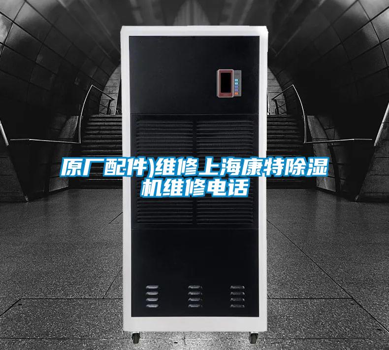 原厂配件)维修上?？堤爻薜缁?></div>
								<div   id=