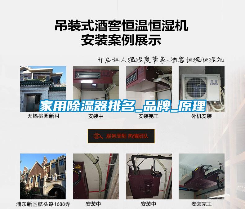 家用除湿器排名_品牌_原理