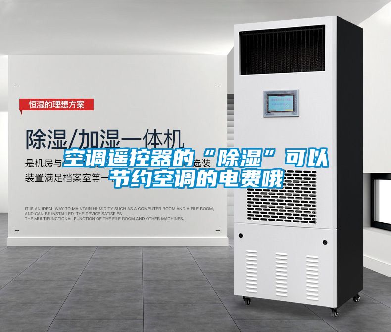 空调?？仄鞯摹俺笨梢越谠伎盏鞯牡绶雅?/></p>
						    <p style=