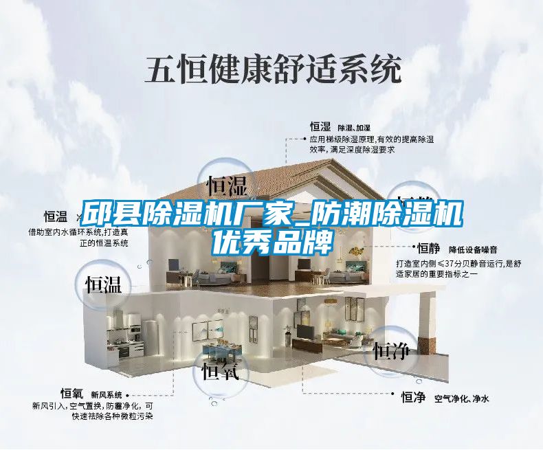邱县除湿机厂家_防潮除湿机优秀品牌