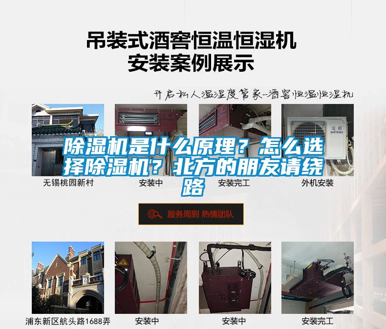 除湿机是什么原理？怎么选择除湿机？北方的朋友请绕路