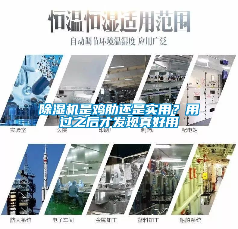 除湿机是鸡肋还是实用？用过之后才发现真好用