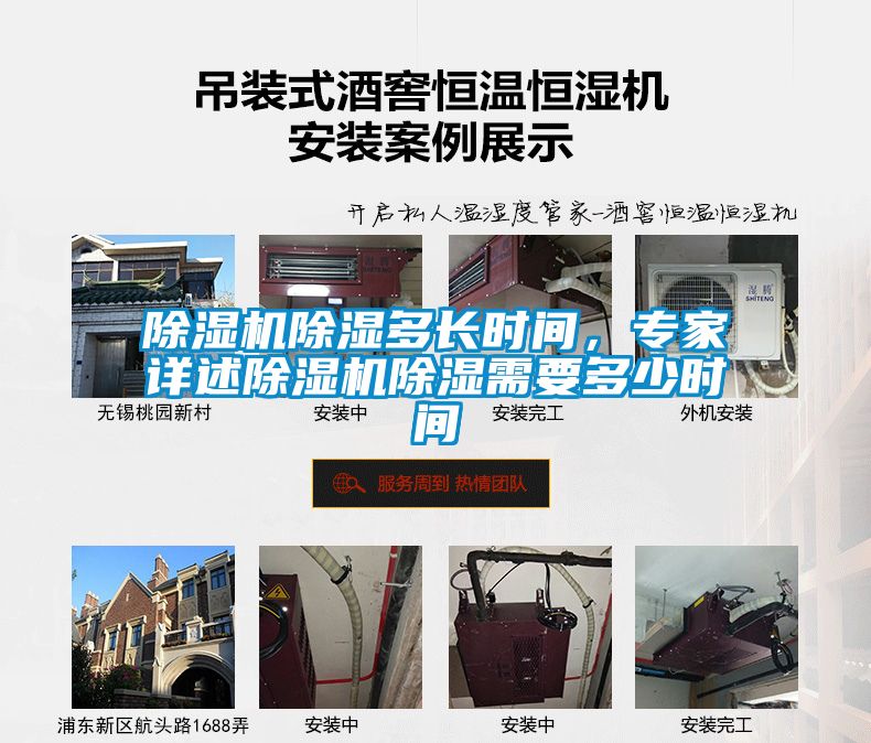 除湿机除湿多长时间，专家详述除湿机除湿需要多少时间
