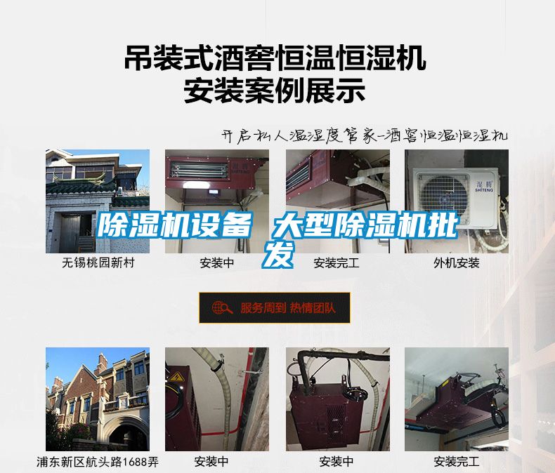 除湿机设备 大型除湿机批发